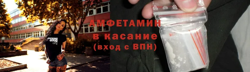 купить закладку  Гаврилов Посад  Amphetamine Premium 