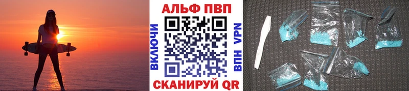 A-PVP Crystall  Гаврилов Посад 