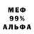 Amphetamine 97% Alla 111