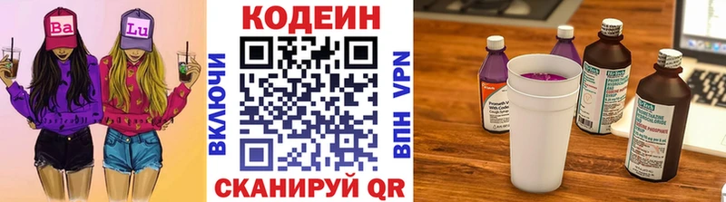 Кодеиновый сироп Lean Purple Drank  гидра сайт  Гаврилов Посад 