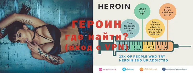 Героин Heroin  Гаврилов Посад 