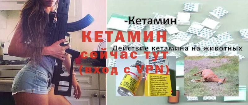 нарко площадка телеграм  Гаврилов Посад  КЕТАМИН ketamine  omg ССЫЛКА 